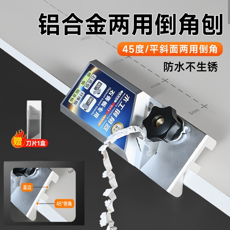 石膏板倒角铝合金V型倒角器45度90度直角石膏板切割神器神器两用