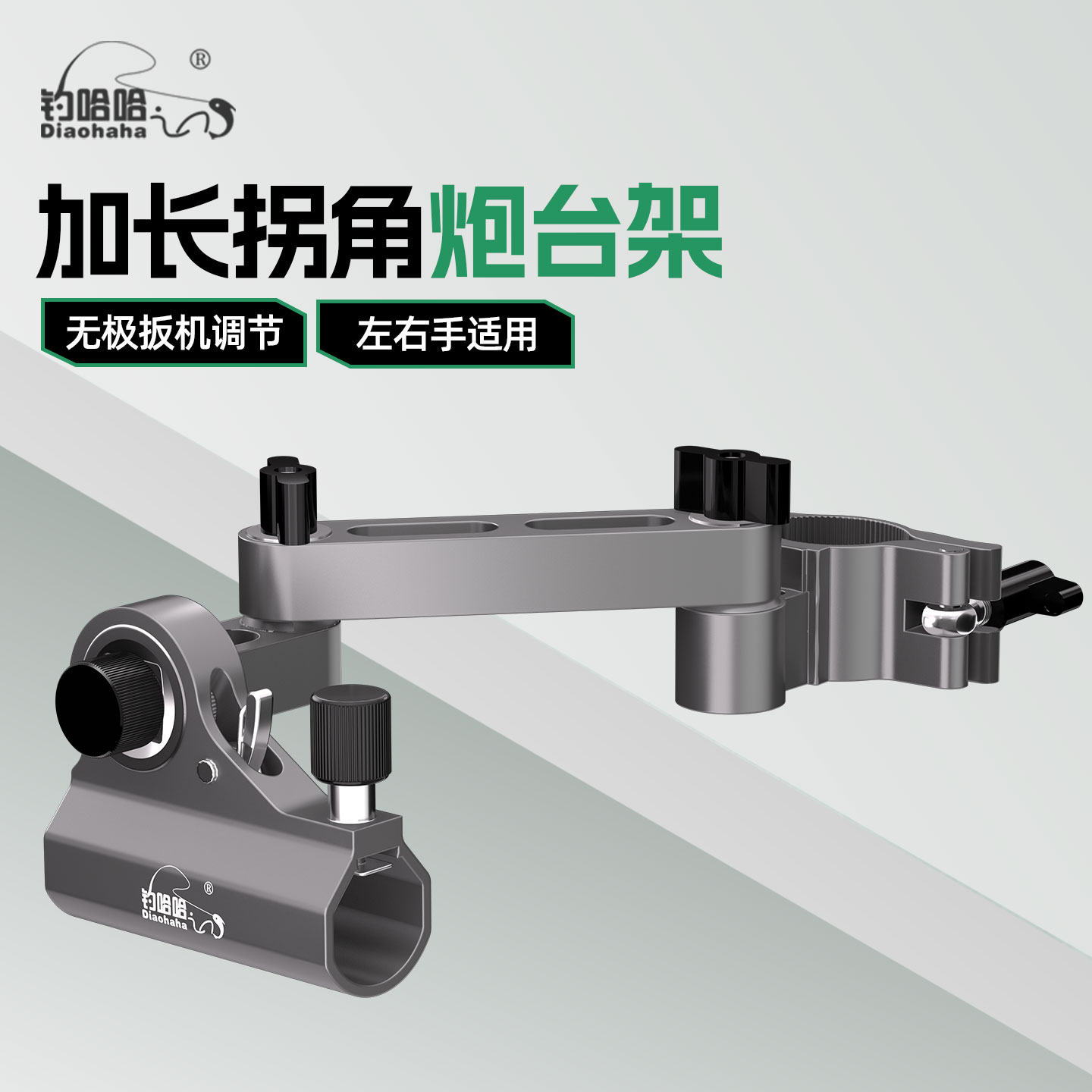 2025年新款钓椅炮台欧式支架伞架盘架通用调节配件三件套大物拐角