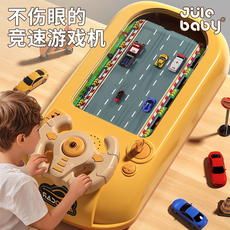 儿童玩具赛车闯关大冒险游戏机避障3岁6开车模拟驾驶益智男女礼物