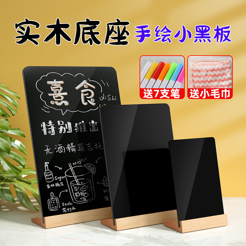 广告牌展示牌摆摊菜单价目表价格牌可擦创意小黑板立式摊位广告牌