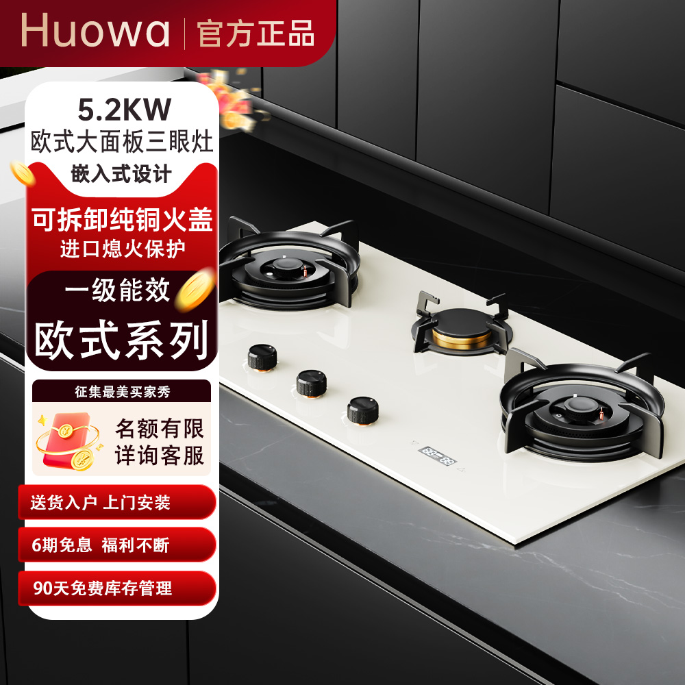 三眼猛火家用台式嵌入式天然气灶台式定时燃气灶大面板液化气灶