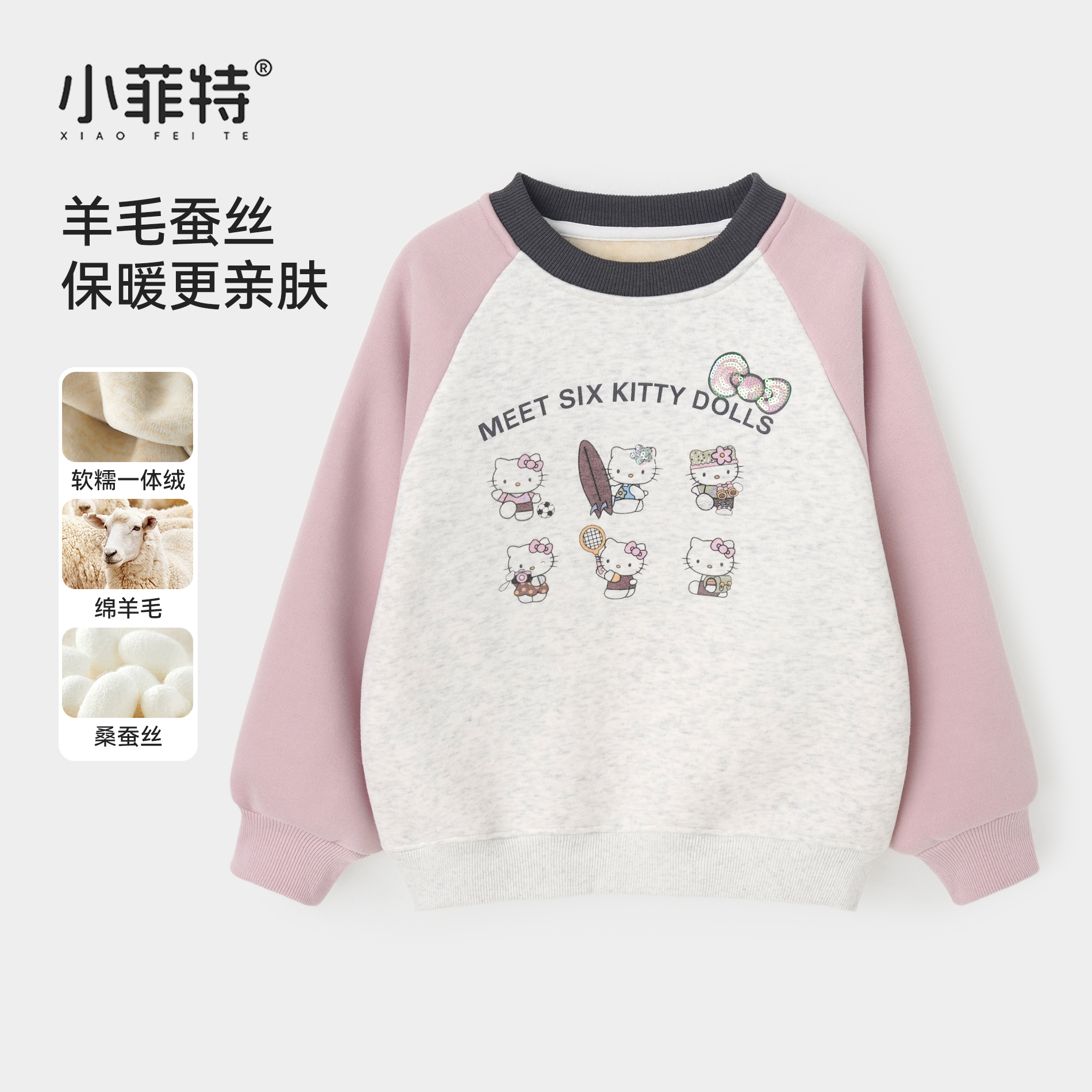 小菲特女童秋冬装加绒卫衣中大童卡通上衣儿童保暖衣服BGYD56291