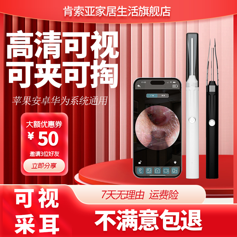 肯索亚V12Pro可视掏耳勺带夹子镊子掏耳朵神器防水可挤痘采耳工具