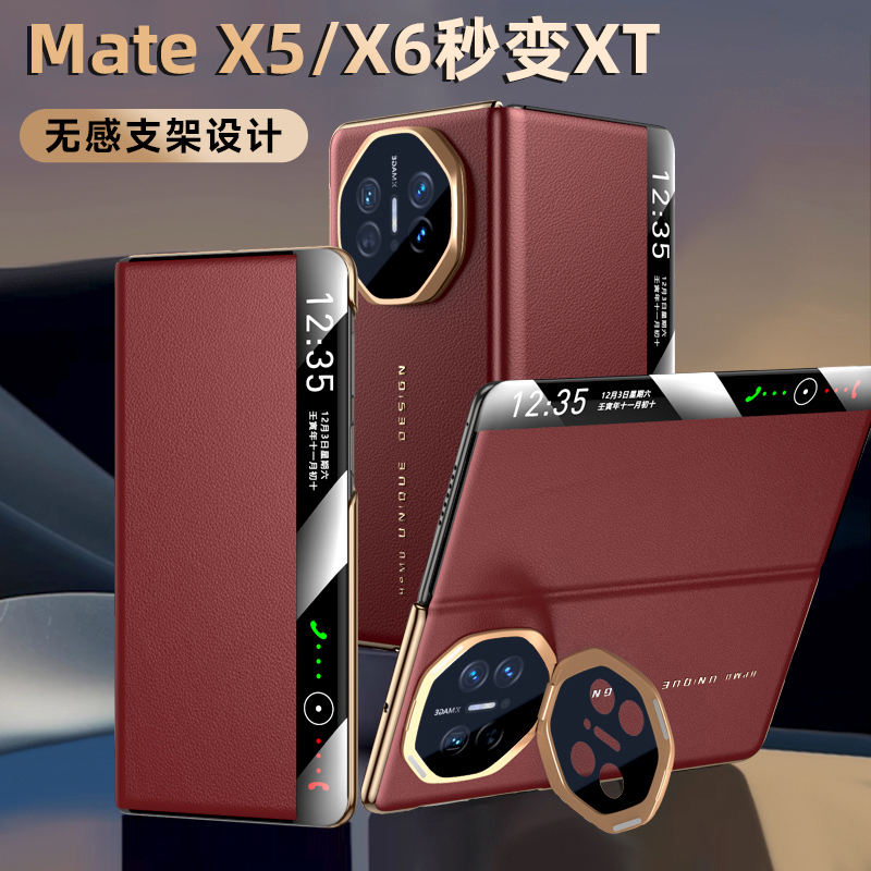适用于华为MateX5/X6高档商务磁吸全包保护套翻盖x5华为手机壳