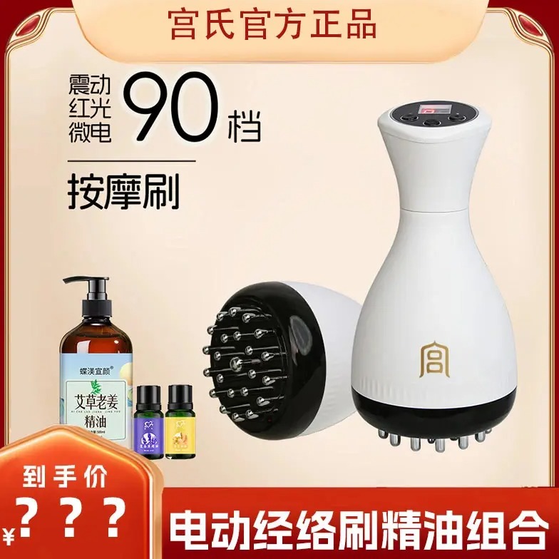 【小云阿玲专享】30档电动按摩刷按摩器热敷全身通震动热敷精油组合
