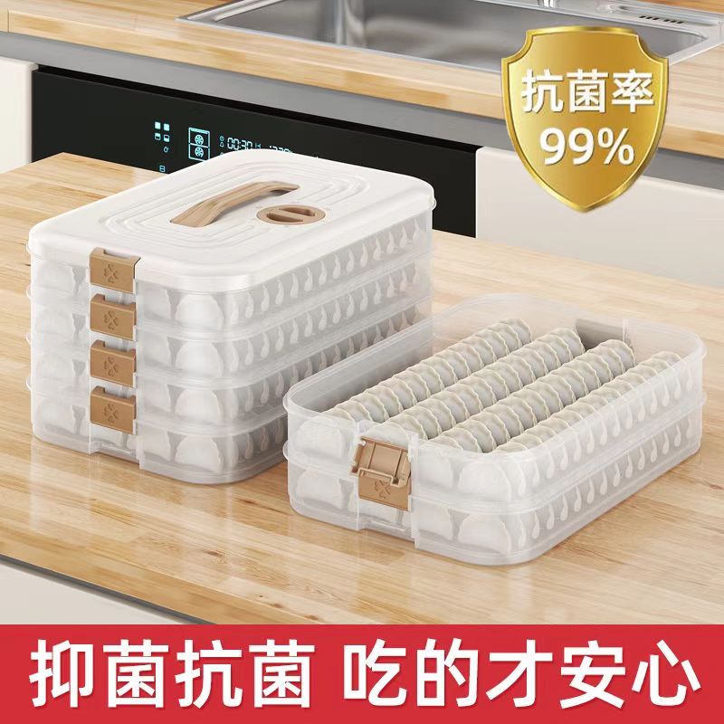 饺子收纳盒冰箱用食品级加厚加高冷冻专用水饺馄钝速冻多层大容量
