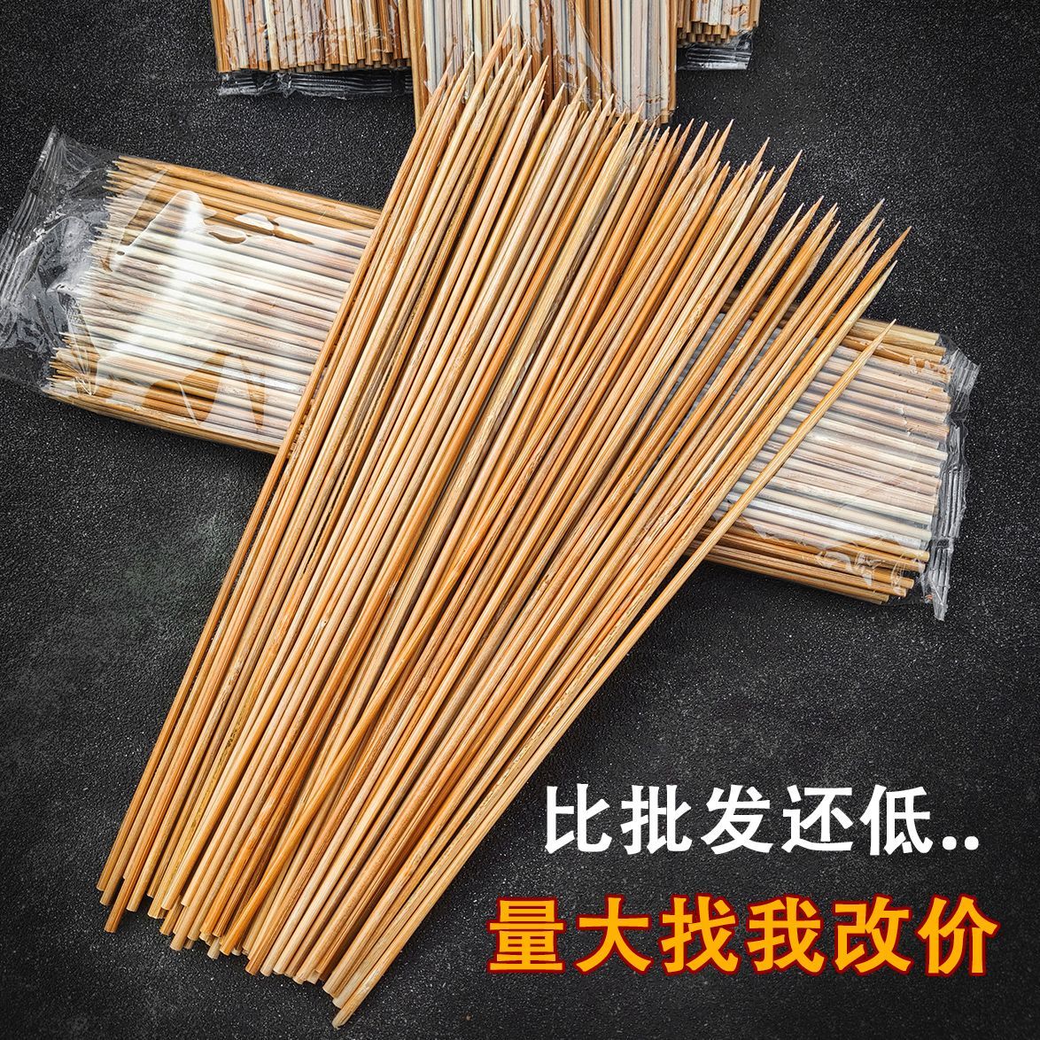 聚财签特硬碳化竹签子商用批发烧烤羊肉串烤肉面筋糖葫芦一次性签