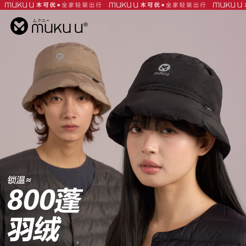 日本制mukuu2.0新雪丽渔夫帽便携式可折叠立体显脸小檐情侣保暖帽