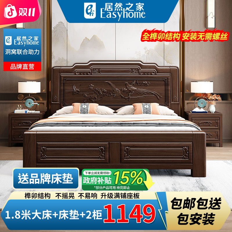 【金雀报喜】中式古典雕花全榫卯加厚实木床新中式主卧儿童床婚床