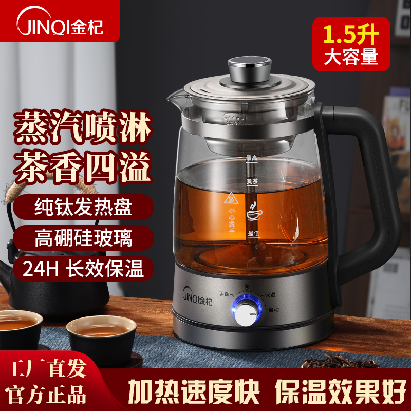 JINQI/金杞1.5L纯钛煮茶器电热水壶烧水壶多功能煮茶壶嵌入式一体