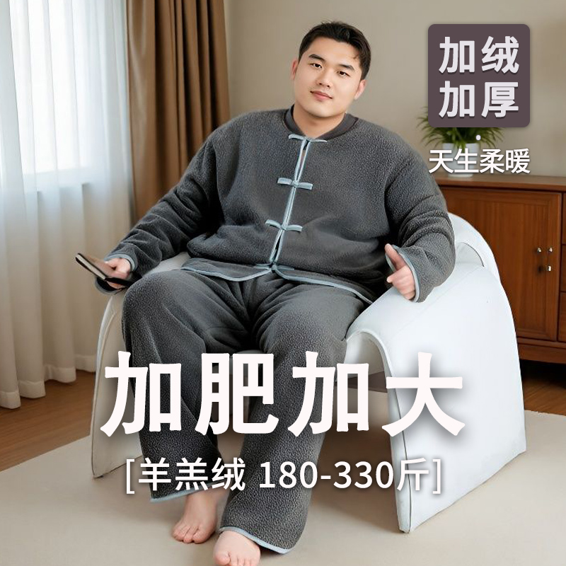 秋冬季大码睡衣男冬季加绒加厚保暖羊羔绒套装胖子家居服加肥加大