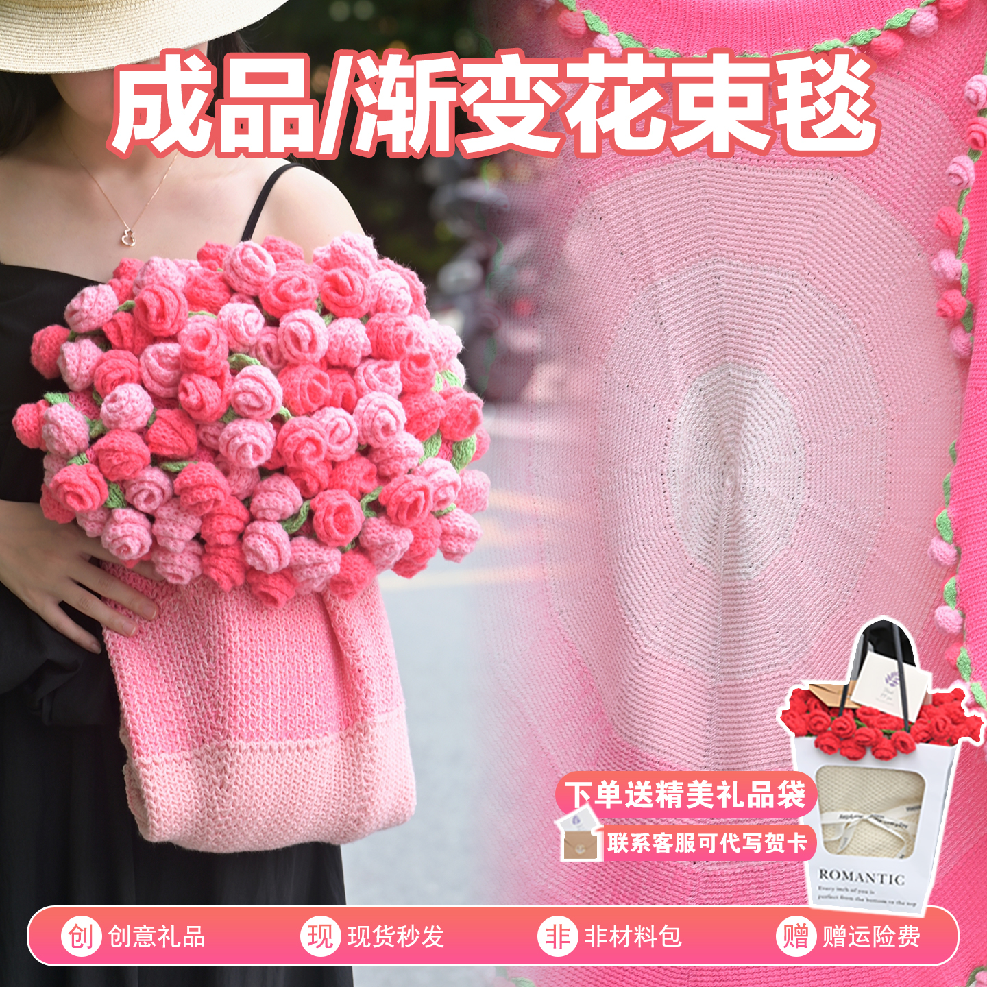 渐变色玫瑰花束毯子成品披肩生日礼物女生七夕送女友送老师空调毯