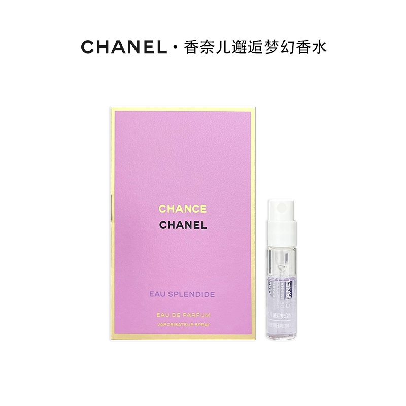 Chanel/香奈儿邂逅梦幻香水 紫邂逅 1.5ml 卡片 试管 紫色