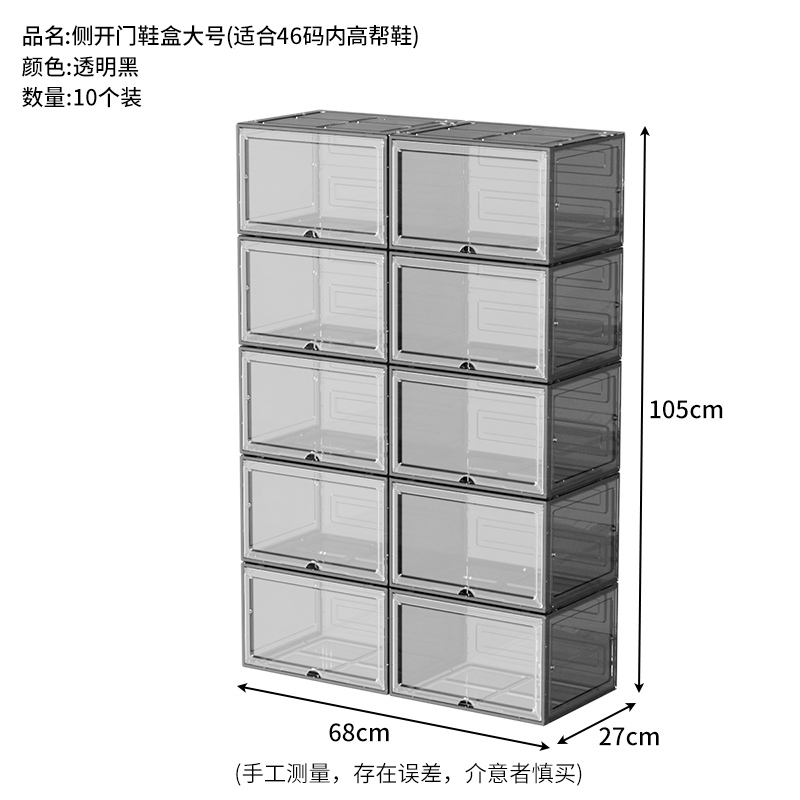 亚克力透明鞋盒磁吸收纳盒储物柜网红鞋墙塑料鞋柜球鞋放鞋盒子