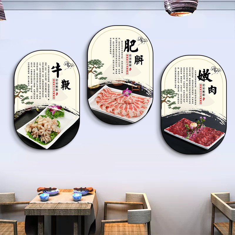 火锅店墙面装饰画潮汕牛肉店背景墙挂画牛肉部位宣传海报包间壁画