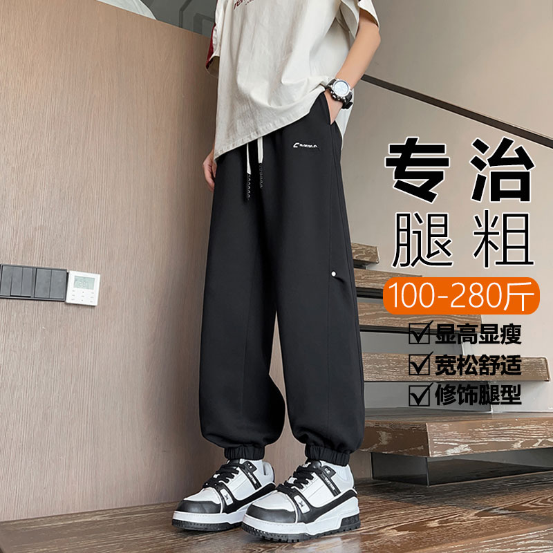 大码300斤男裤春秋款潮牌美式伞兵束脚裤宽松胖子加肥加大休闲裤