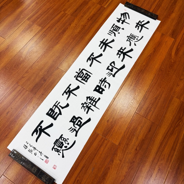 徐阳老师《物来顺应》书法作品定制 宣纸尺寸48*180cm