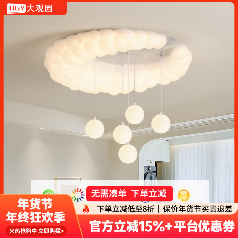 大观园卧室吊灯吸顶灯年货家用吊球灯温馨简约护眼儿童房灯具132I