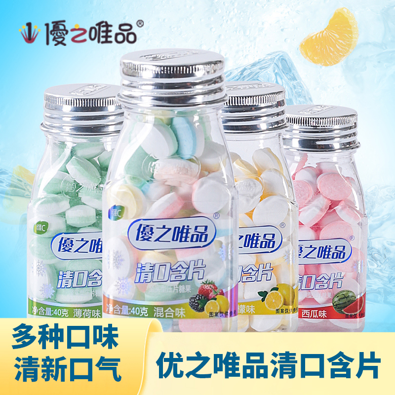 优之唯品维C清口含片40g无糖薄荷糖清新口气接吻润喉柠檬味水果糖