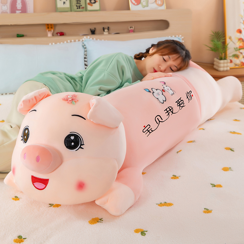 樱花猪猪抱枕公仔毛绒玩具猪玩偶女生床上夹腿枕睡觉专用生日礼物