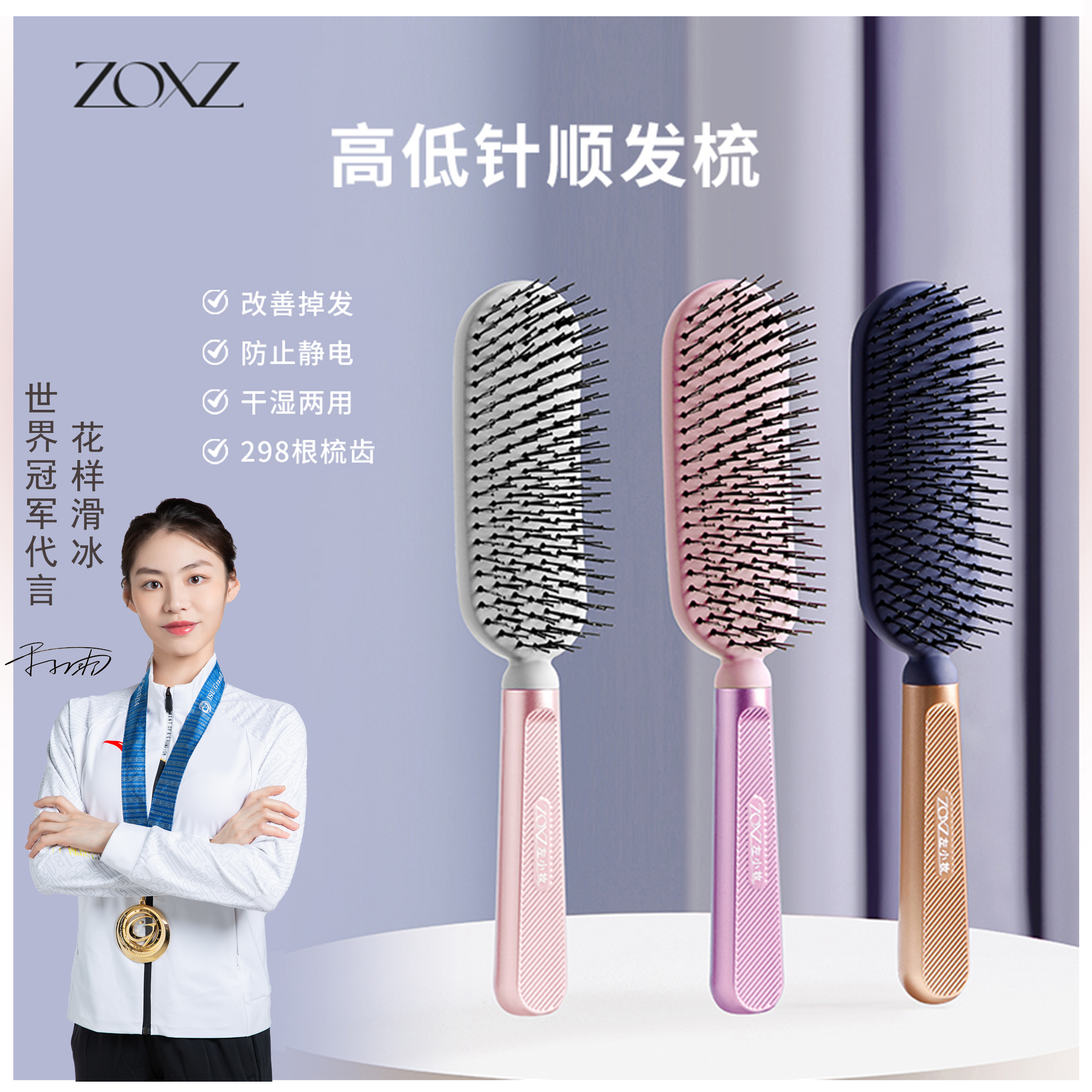 高低针顺发梳  干湿两用梳子头皮健康按摩梳子顺发防静电蓬松家用