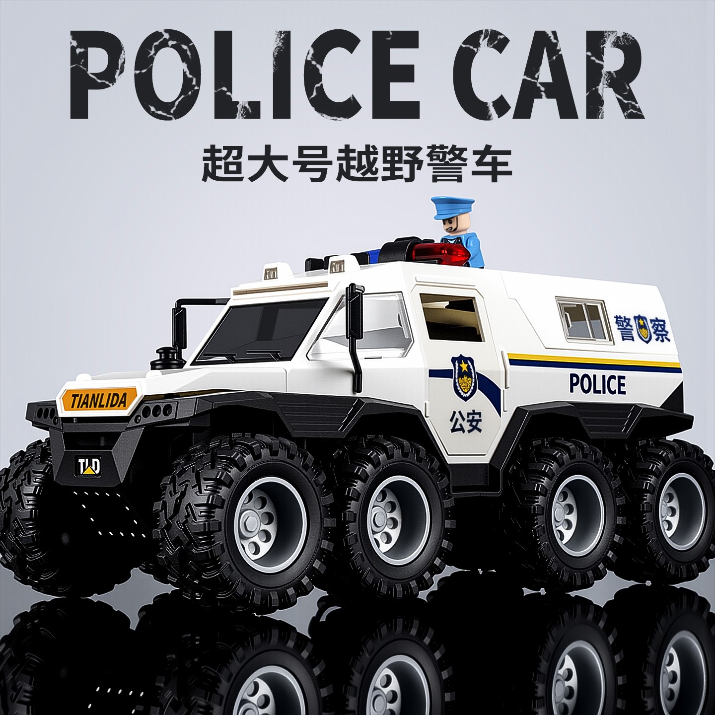 儿童大号警车可开门玩具车惯性特警车男孩3到6岁小汽车玩具越野车