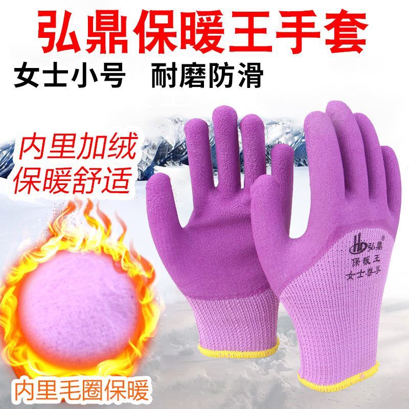 弘鼎保暖王女士冬季毛圈手套耐磨防滑抗造工地户外钢筋建材劳保厚