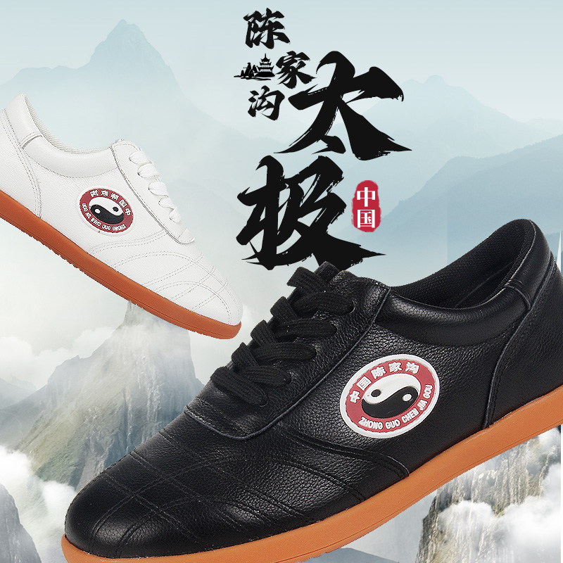 红棉太极鞋陈家沟四季牛筋皮鞋太极拳鞋功夫鞋软底加厚防滑