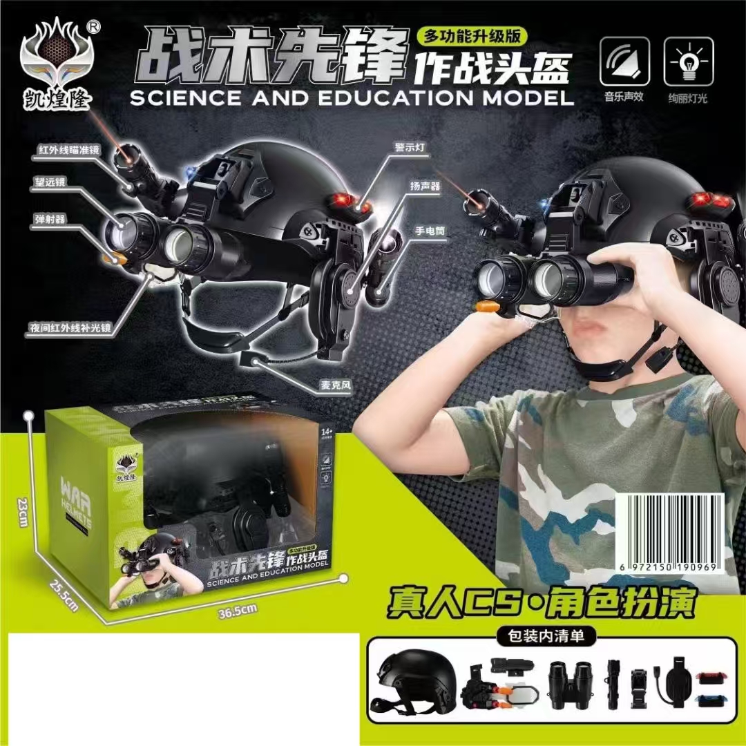 特种兵作战版战术头盔玩具真人CS角色扮演适用头盔男孩礼物