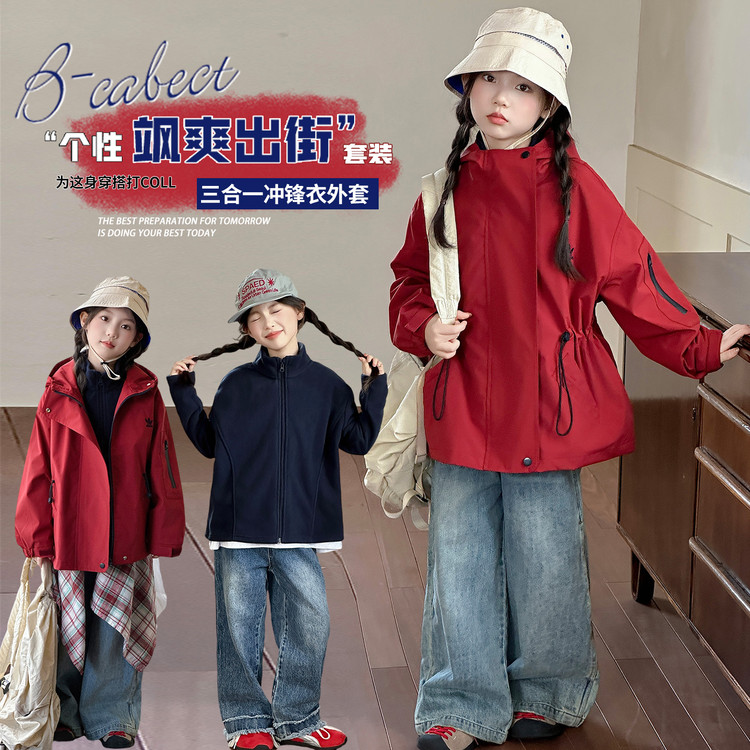 女童外套春秋款2025新款儿童女孩大童秋装冲锋衣洋气外套童装上衣