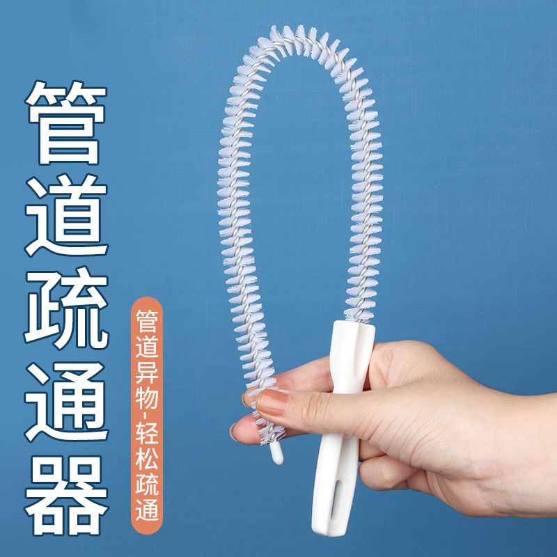 水管内部清洁刷下水道弯曲疏通细长刷子手动厨房水槽毛发清理神器