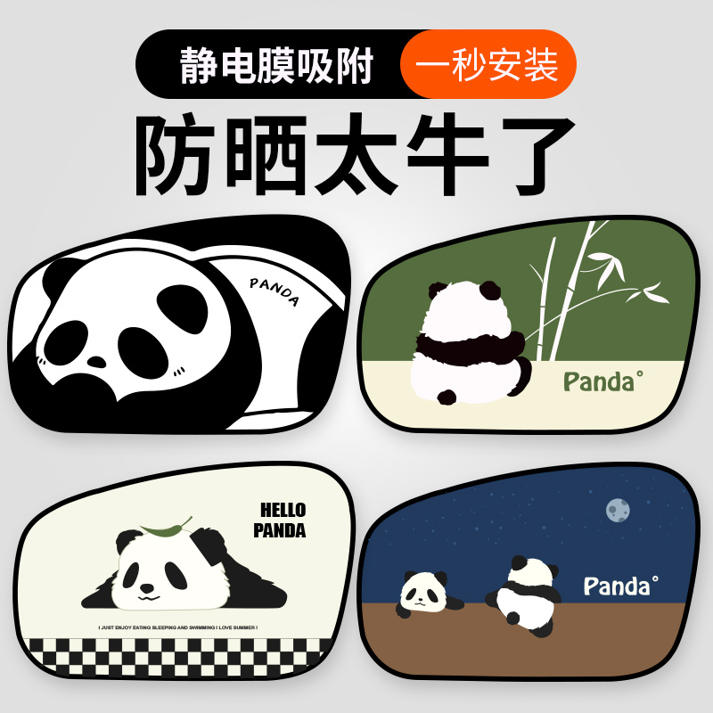 汽车遮阳挡车窗静电贴膜防晒隔热隐私帘太阳挡侧窗玻璃后档遮光贴