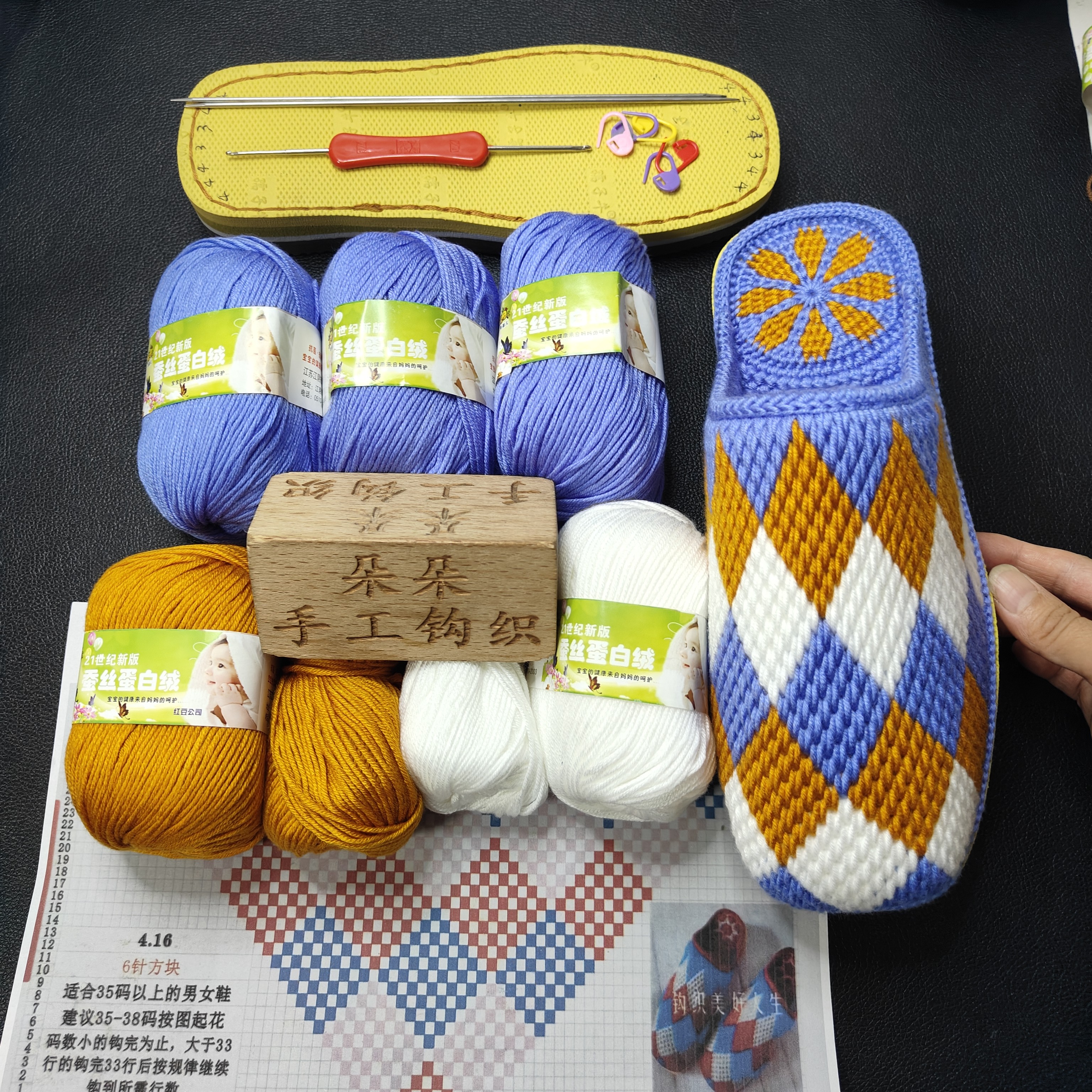 毛线手工拖鞋钩织材料包（毛线+鞋底+图纸）自己动手钩