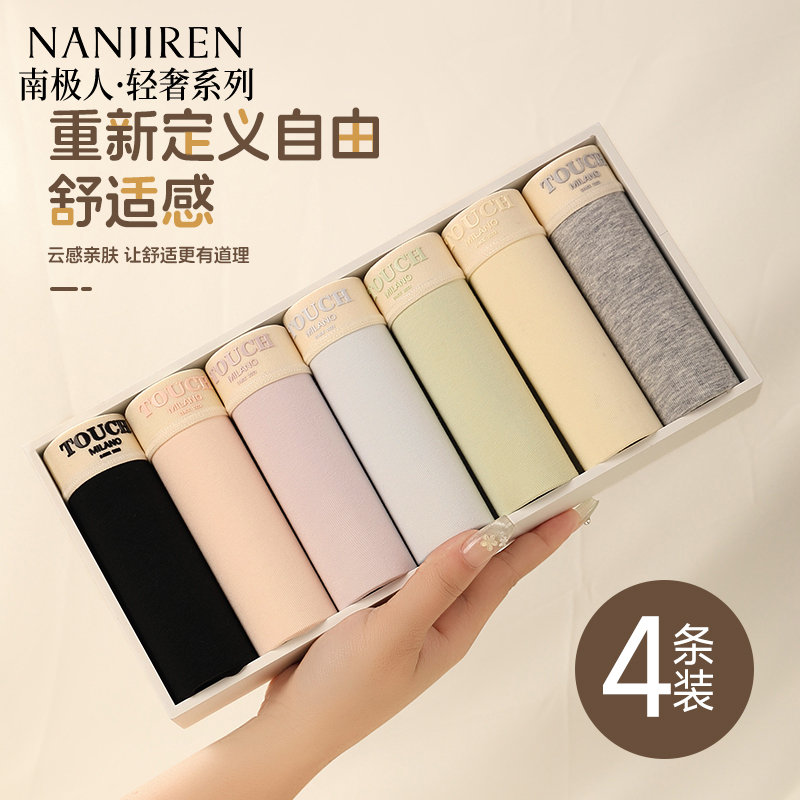 南极人内裤女士纯棉裆抗菌2025新款无痕中腰提臀少女生全棉三角裤