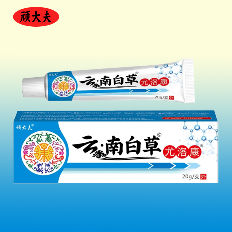 【顽大夫】云南白草   应季好物20g一盒 多人群用