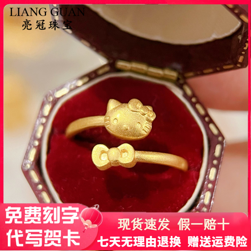 黄金KT猫咪戒指女999足金蝴蝶结kt猫活口指环可爱卡通小猫咪女戒