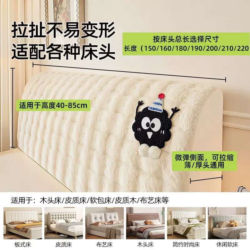床头罩套高级感轻奢风兔毛绒防尘保护罩全包床头防尘罩柔软北欧风