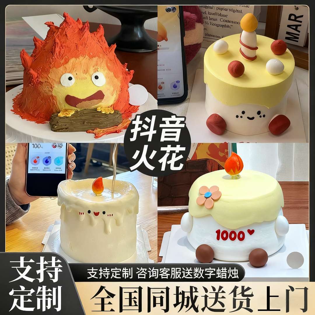 抖音续火花纪念日小4寸情侣新鲜水果生日蛋糕全国同城免费配送店