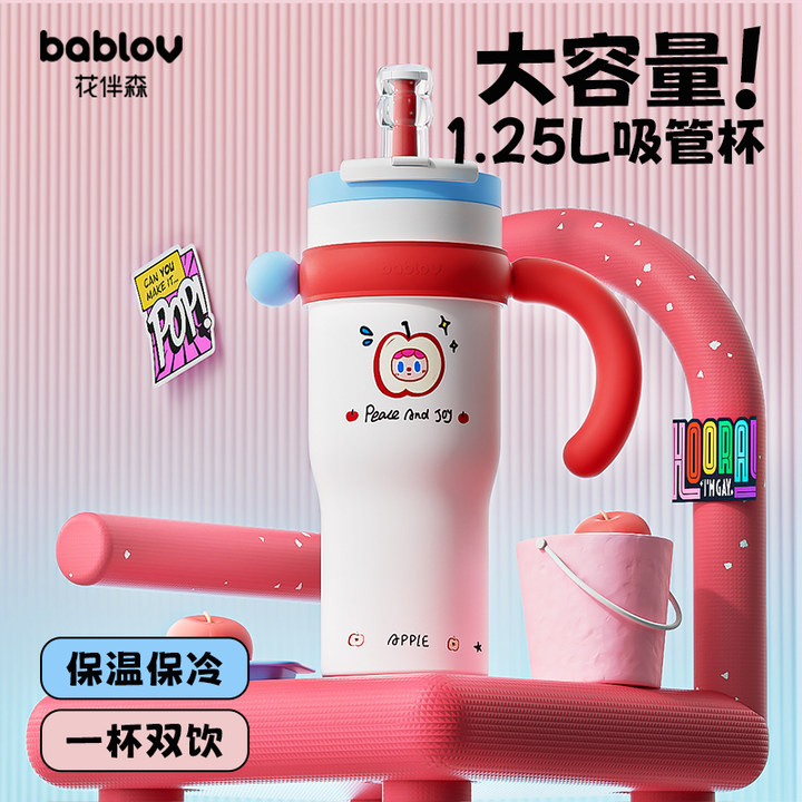 bablov巨无霸吸管保温杯大容量水杯女吨吨大水壶陶瓷保冷冰霸杯子