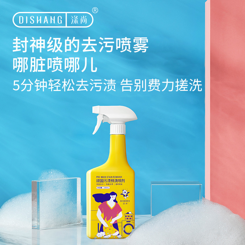 涤尚浓缩超强去渍精华 手洗  去渍不脱色300ml