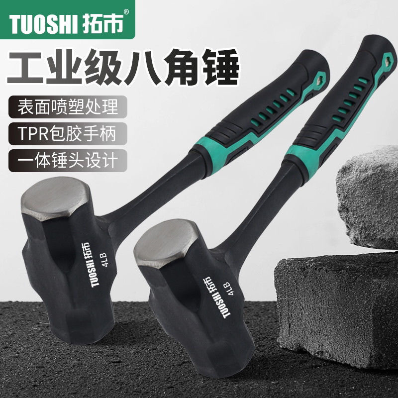 多功能重型一体不掉头连体八角锤子工地实用五金工具