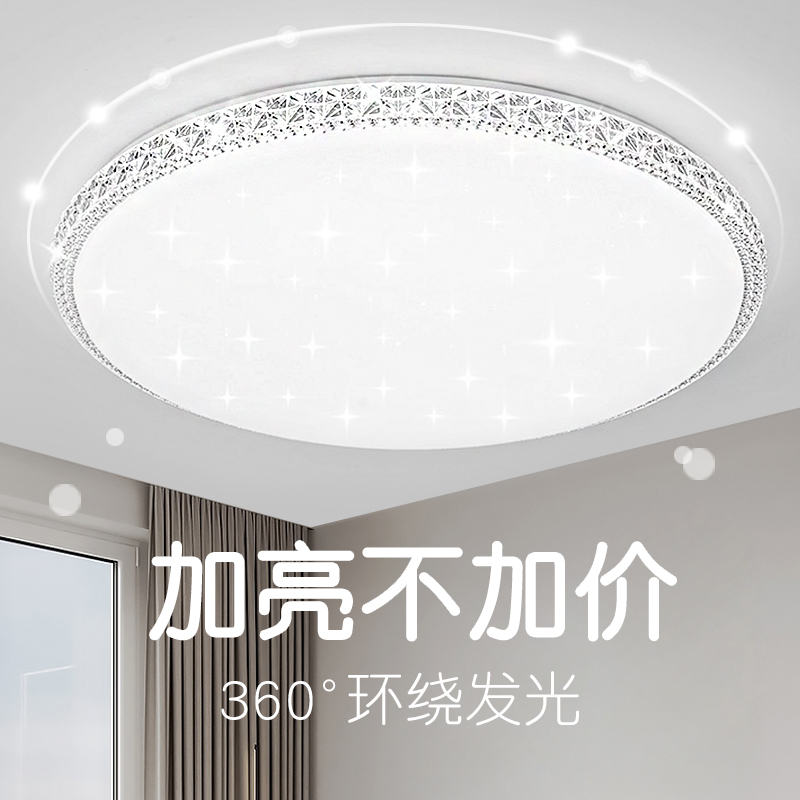 led吸顶灯简约现代客厅灯大气轻奢卧室灯2025年新款房间餐厅灯具