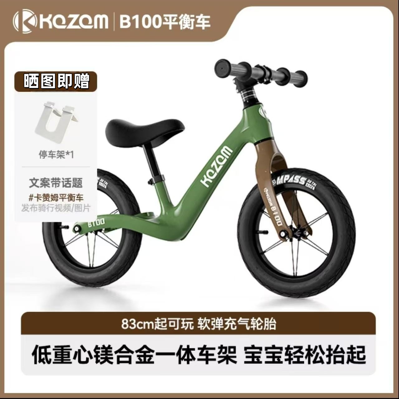 Kazam卡赞姆平衡车b100儿童1一3一6岁宝宝2岁入门滑步滑行车B500