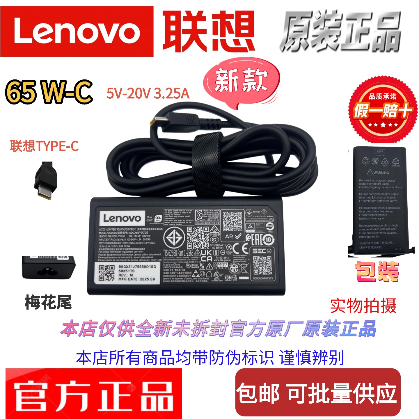 新款联想Lenovo原装65W-TYPE-C笔记本电脑充电器65W-C电源适配器