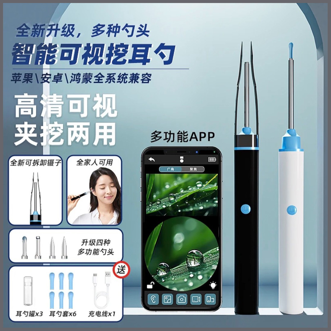 【央妈热推】可视掏耳勺镊子挖耳勺掏耳勺耳耵聍掏耳朵神器采耳工具