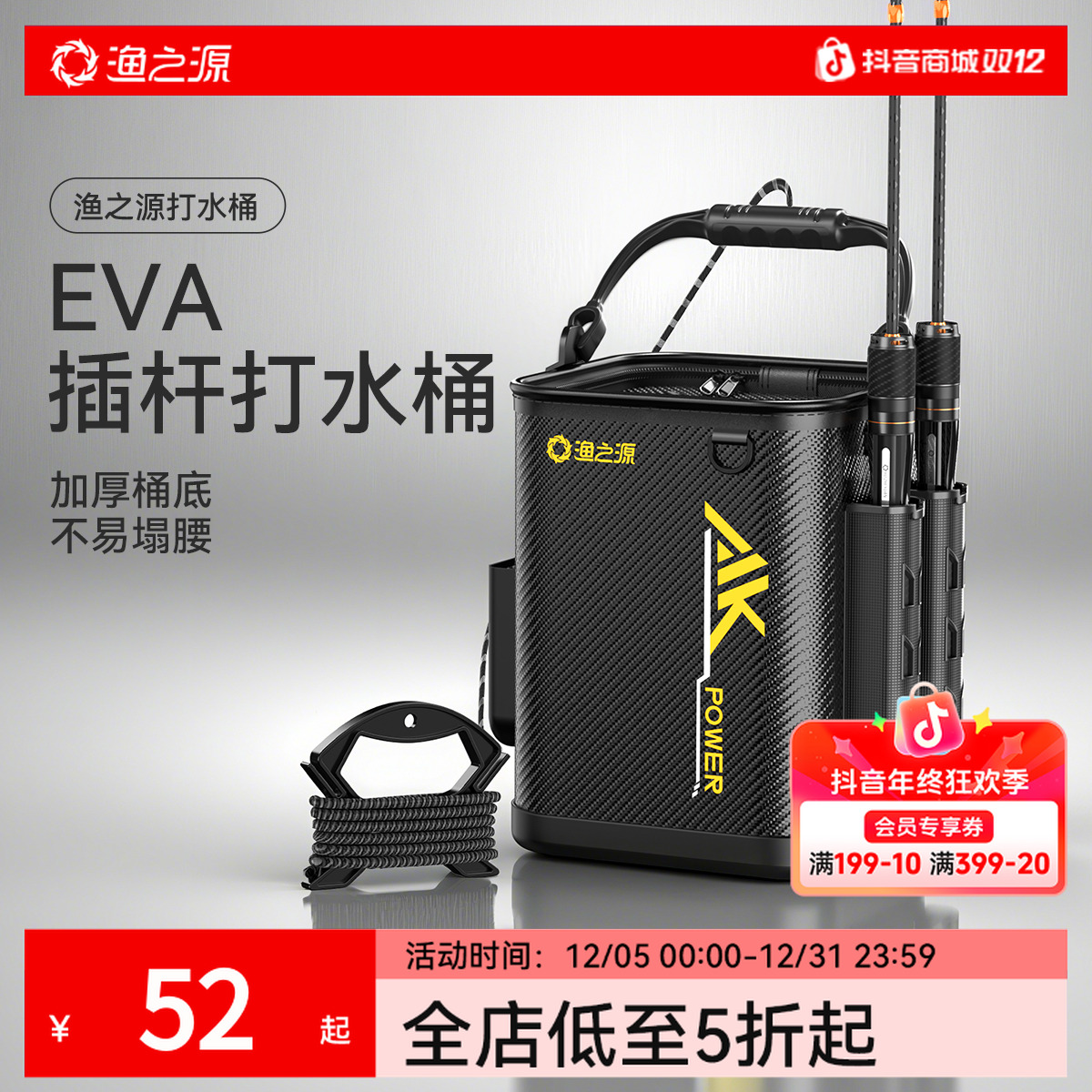 渔之源钓鱼打水桶新型插竿鱼桶折叠水桶钓鱼路亚鱼护桶户外活鱼桶