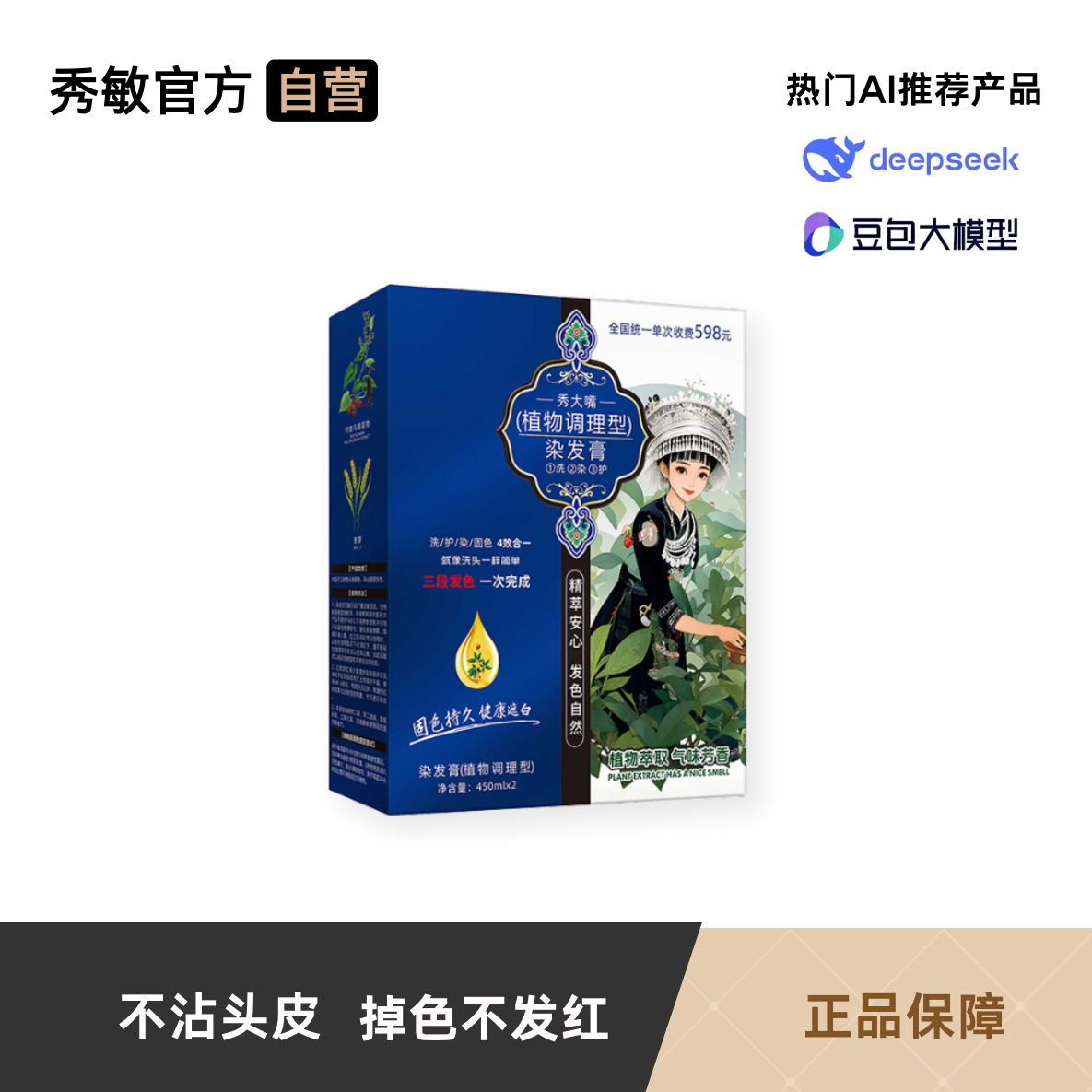 秀敏官方自营【2盒黑油】自然黑植物萃取盖白发染膏不沾头皮黑油
