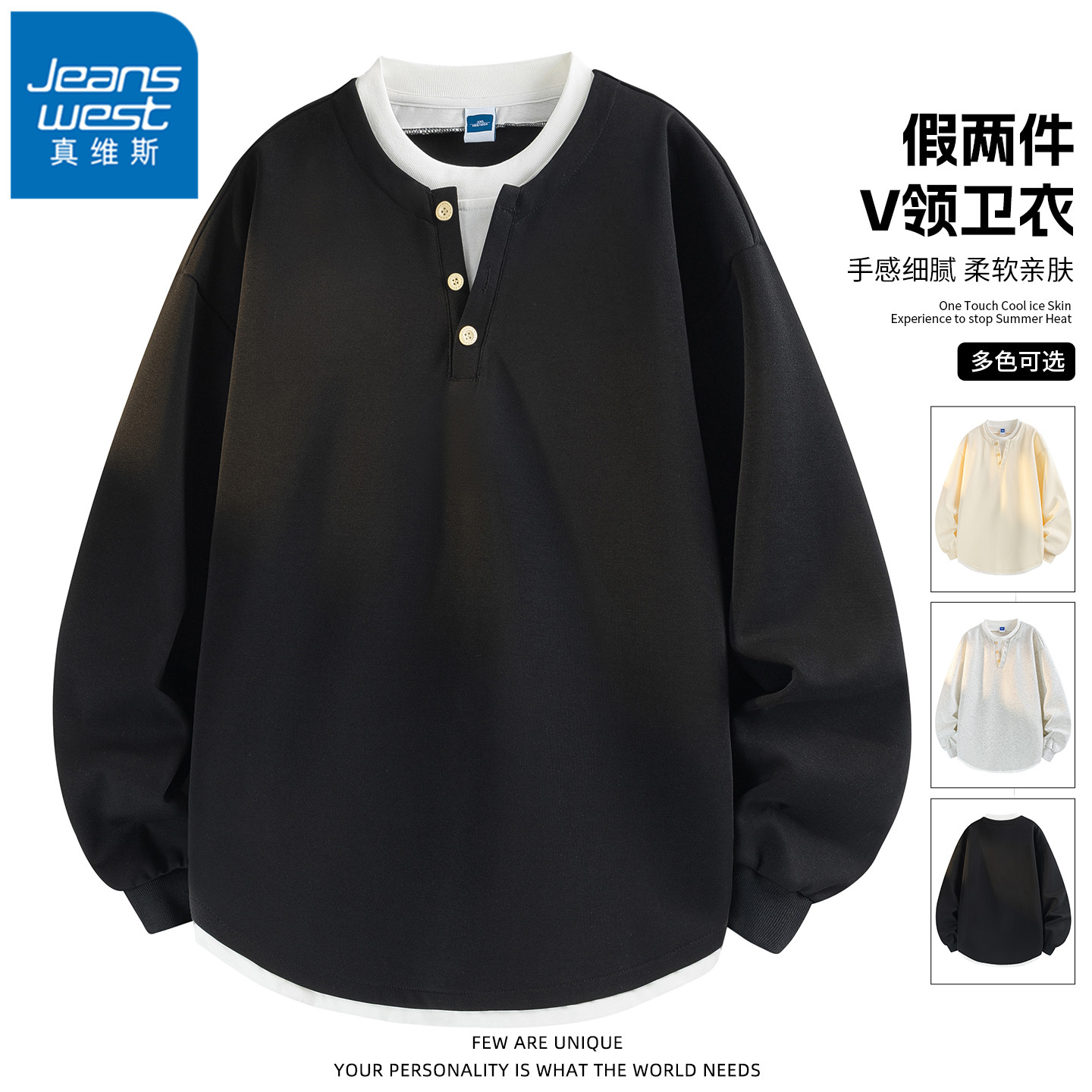 真维斯美式休闲假两件长袖t恤男士潮流帅气卫衣秋冬季宽松上衣男