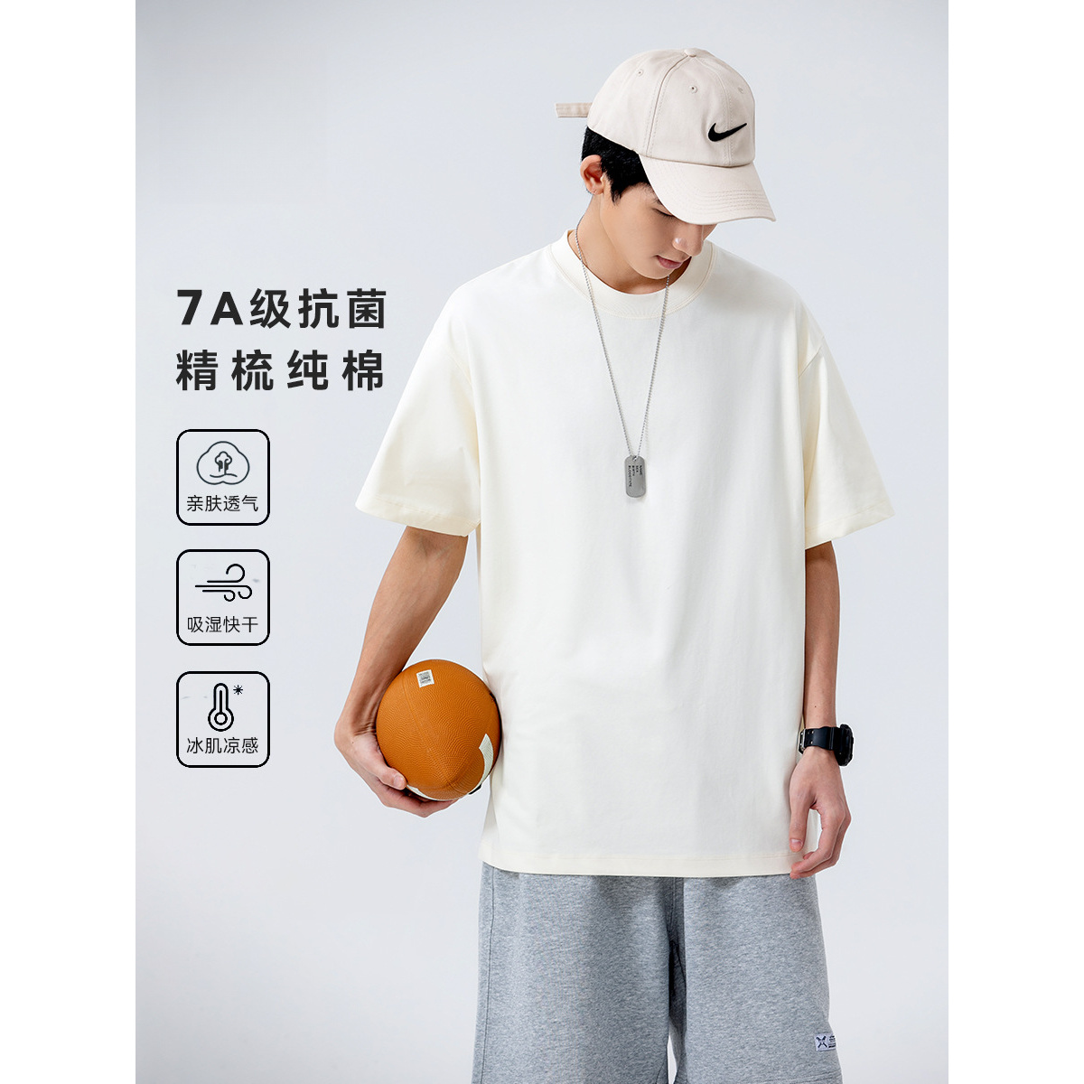 附昇服饰短袖T恤男精梳纯棉正肩体恤夏季新款ins凉感透气圆领衫