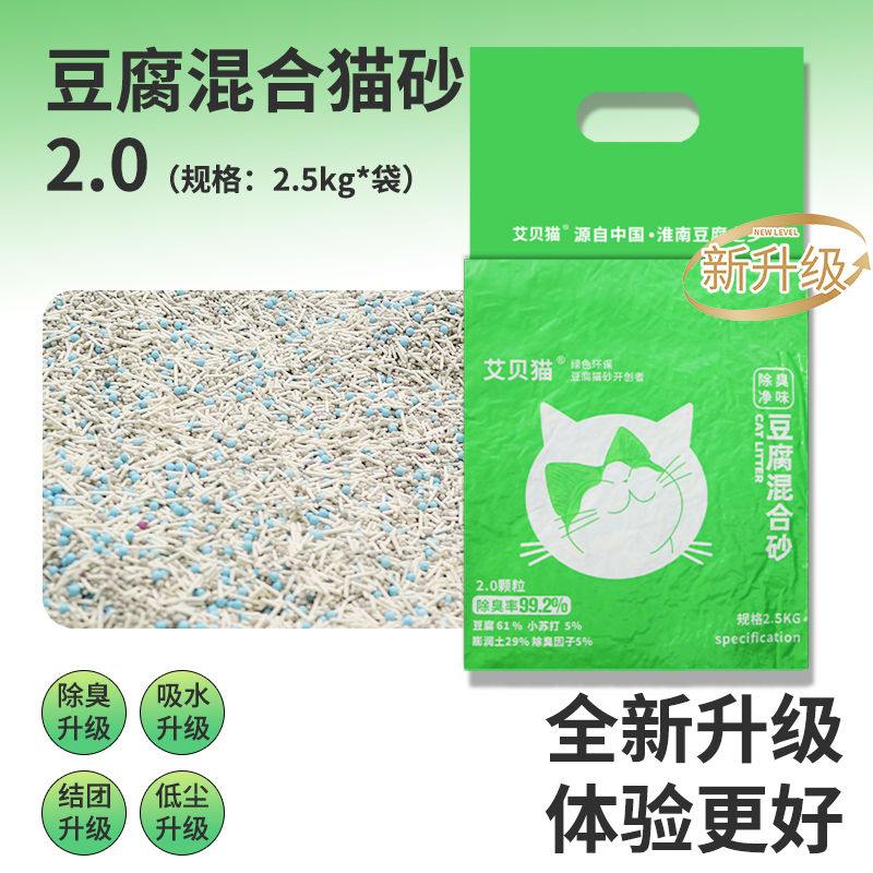 【达人推荐】全新升级-豆腐混合除臭室内猫砂无粉尘除臭